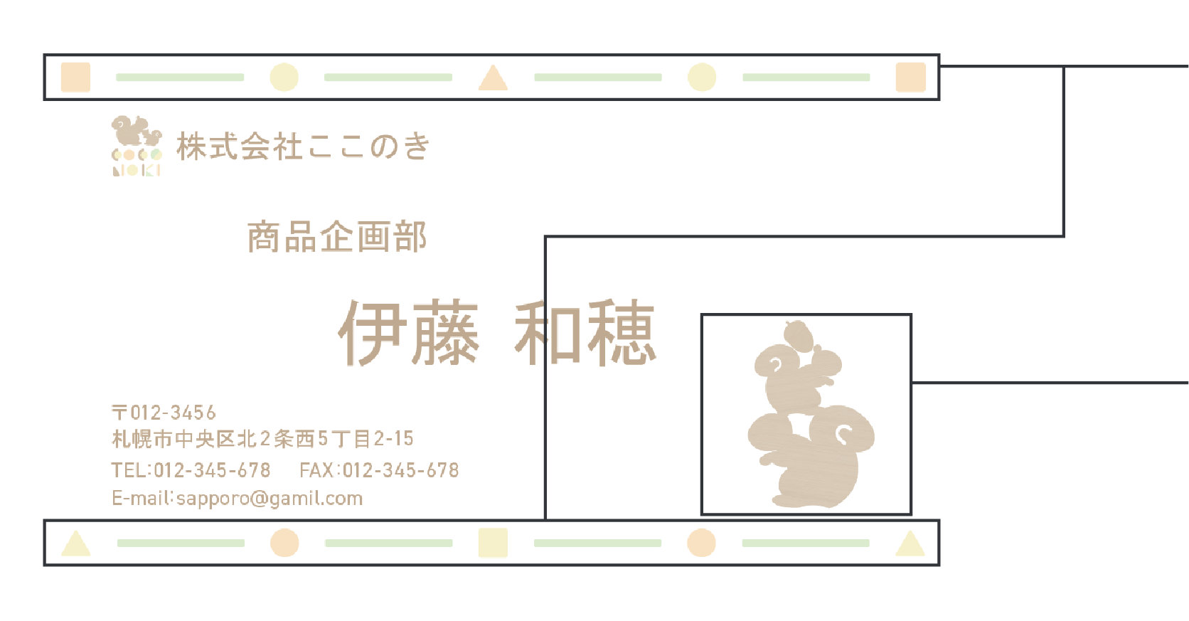 木製知育玩具ロゴの説明用画像