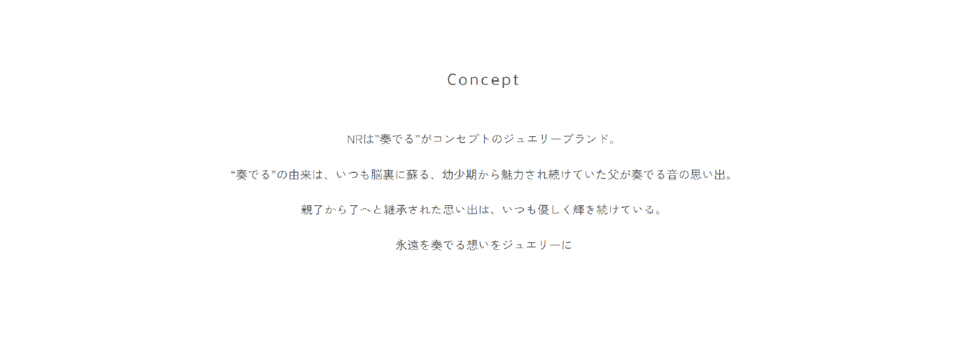 コンセプトの画像